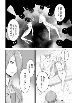 Page 258 of Orokamono wa Nekomimi Dorei ni Izon suru01-29