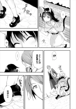 Page 267 of Orokamono wa Nekomimi Dorei ni Izon suru01-29