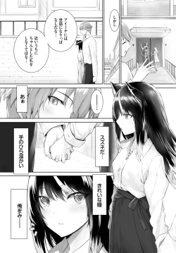 Page 379 of Orokamono wa Nekomimi Dorei ni Izon suru01-29