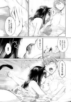 Page 384 of Orokamono wa Nekomimi Dorei ni Izon suru01-29