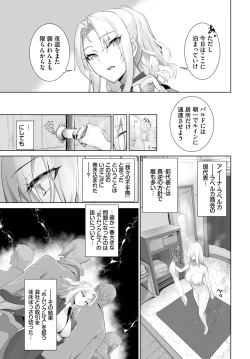 Page 492 of Orokamono wa Nekomimi Dorei ni Izon suru01-29