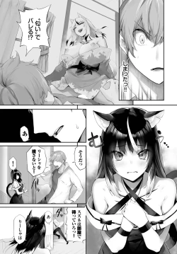Page 513 of Orokamono wa Nekomimi Dorei ni Izon suru01-29