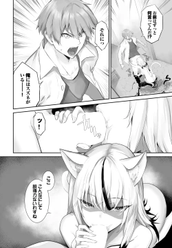 Page 520 of Orokamono wa Nekomimi Dorei ni Izon suru01-29