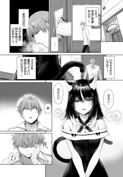 Page 534 of Orokamono wa Nekomimi Dorei ni Izon suru01-29