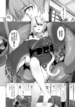 Page 559 of Orokamono wa Nekomimi Dorei ni Izon suru01-29