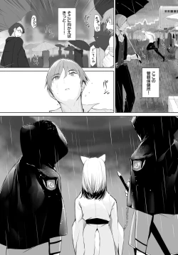 Page 594 of Orokamono wa Nekomimi Dorei ni Izon suru01-29