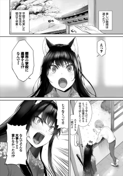 Page 609 of Orokamono wa Nekomimi Dorei ni Izon suru01-29