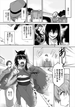 Page 622 of Orokamono wa Nekomimi Dorei ni Izon suru01-29