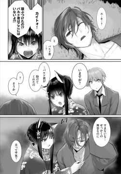 Page 645 of Orokamono wa Nekomimi Dorei ni Izon suru01-29