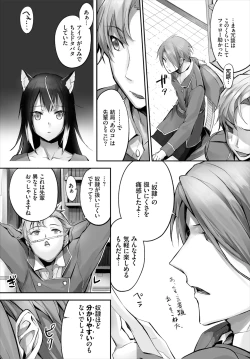 Page 95 of Orokamono wa Nekomimi Dorei ni Izon suru01-29