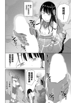 Page 4 of Doukutsu ni Ochiru Musume - The Girl fall Into cave