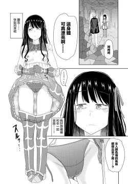 Page 7 of Doukutsu ni Ochiru Musume - The Girl fall Into cave