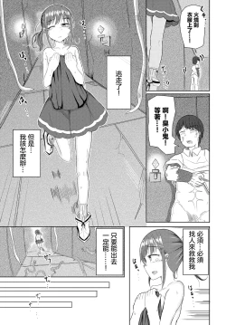 Page 13 of ユナちゃんとダンジョンの引率おじさん