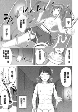 Page 15 of ユナちゃんとダンジョンの引率おじさん