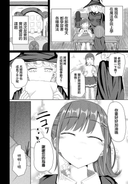 Page 2 of ユナちゃんとダンジョンの引率おじさん