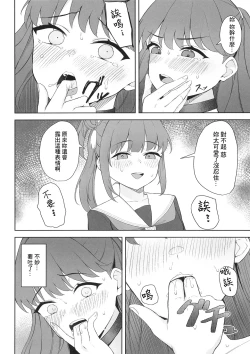 Page 12 of Shoudou de tama ni konna koto