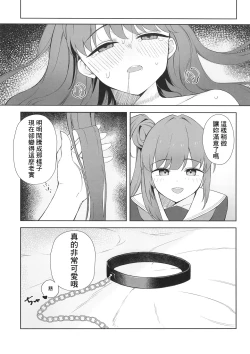 Page 17 of Shoudou de tama ni konna koto