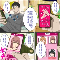 Page 2 of An app where you can have sex with anime charactersPersonal translation