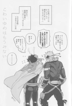 Page 35 of Kowai yume wa mou minai