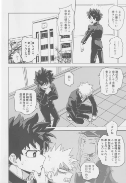 Page 6 of Kowai yume wa mou minai