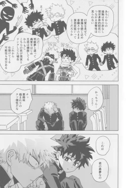 Page 9 of Kowai yume wa mou minai