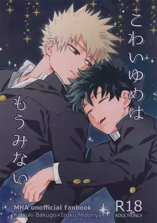 Download Kowai yume wa mou minai