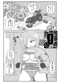 Page 3 of Jikan Teishi Danchi 2