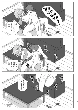 Page 8 of Jikan Teishi Danchi 2