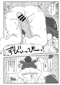 Page 7 of Gakkou wa Onna Kyoushi o Haramaseru Basho