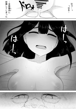 Page 29 of Shinryoujo o Tazunete Kita Kimusume o Damakurakashite Suiminkan Suru Hanashi