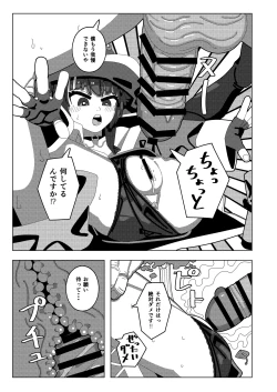 Page 12 of Megumin Dai Pinch