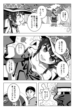 Page 6 of Megumin Dai Pinch