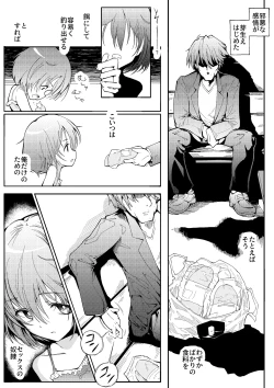 Page 6 of Danball Shoujo no Omoide