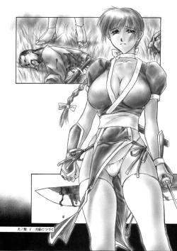 Page 54 of INU/MURASAKI