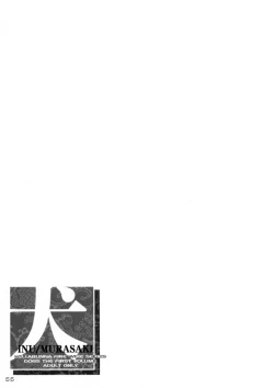 Page 55 of INU/MURASAKI