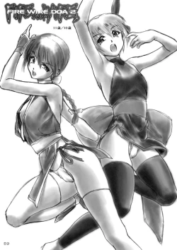 Page 59 of INU/MURASAKI