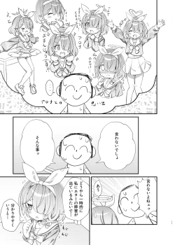 Page 10 of Sensei no Koto ga Daisuki na Arona-chan to Goui Ari Icha Love Nakayoshi Hon