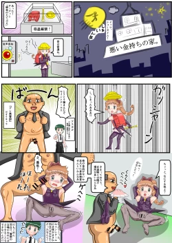 Page 4 of Ayaushi no Kaitou Saint Tail