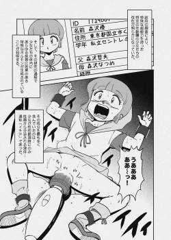 Page 28 of Majogari Karute