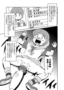 Page 3 of Majogari Karute