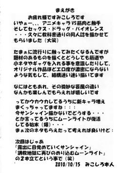 Page 4 of Heart Pre Daibakahatsu!