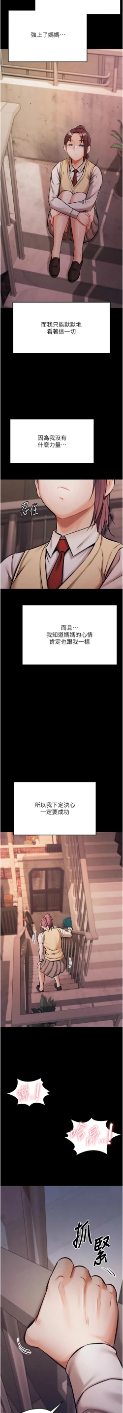 Page 101 of 选手村:母猪调教 | 選手村:母豬調教1-8