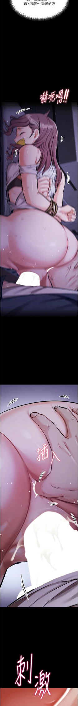 Page 108 of 选手村:母猪调教 | 選手村:母豬調教1-8