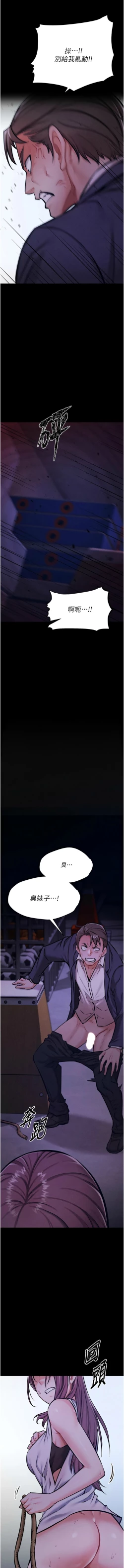 Page 110 of 选手村:母猪调教 | 選手村:母豬調教1-8