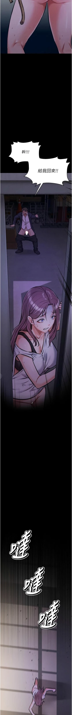 Page 111 of 选手村:母猪调教 | 選手村:母豬調教1-8