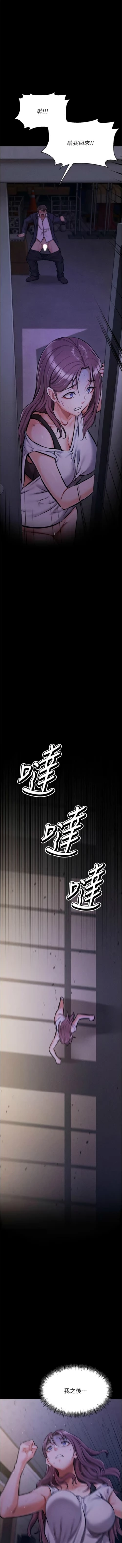 Page 114 of 选手村:母猪调教 | 選手村:母豬調教1-8