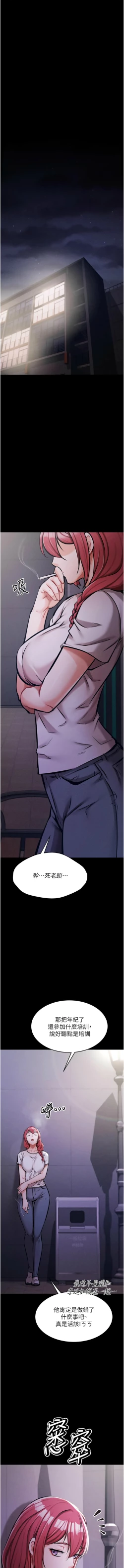 Page 126 of 选手村:母猪调教 | 選手村:母豬調教1-8