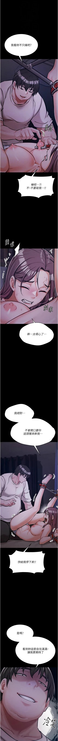 Page 138 of 选手村:母猪调教 | 選手村:母豬調教1-8