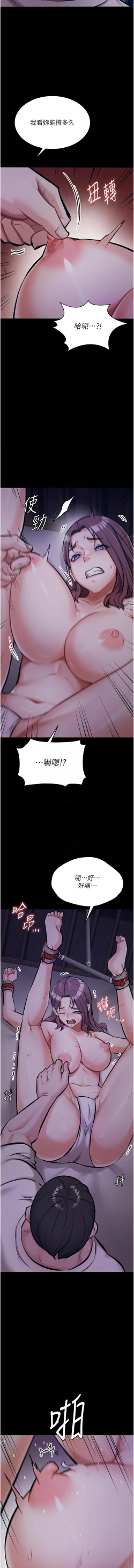 Page 139 of 选手村:母猪调教 | 選手村:母豬調教1-8