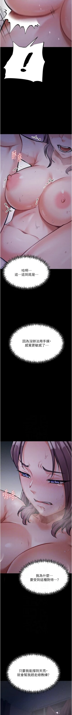 Page 140 of 选手村:母猪调教 | 選手村:母豬調教1-8